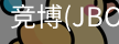 JBO官方正版下载
